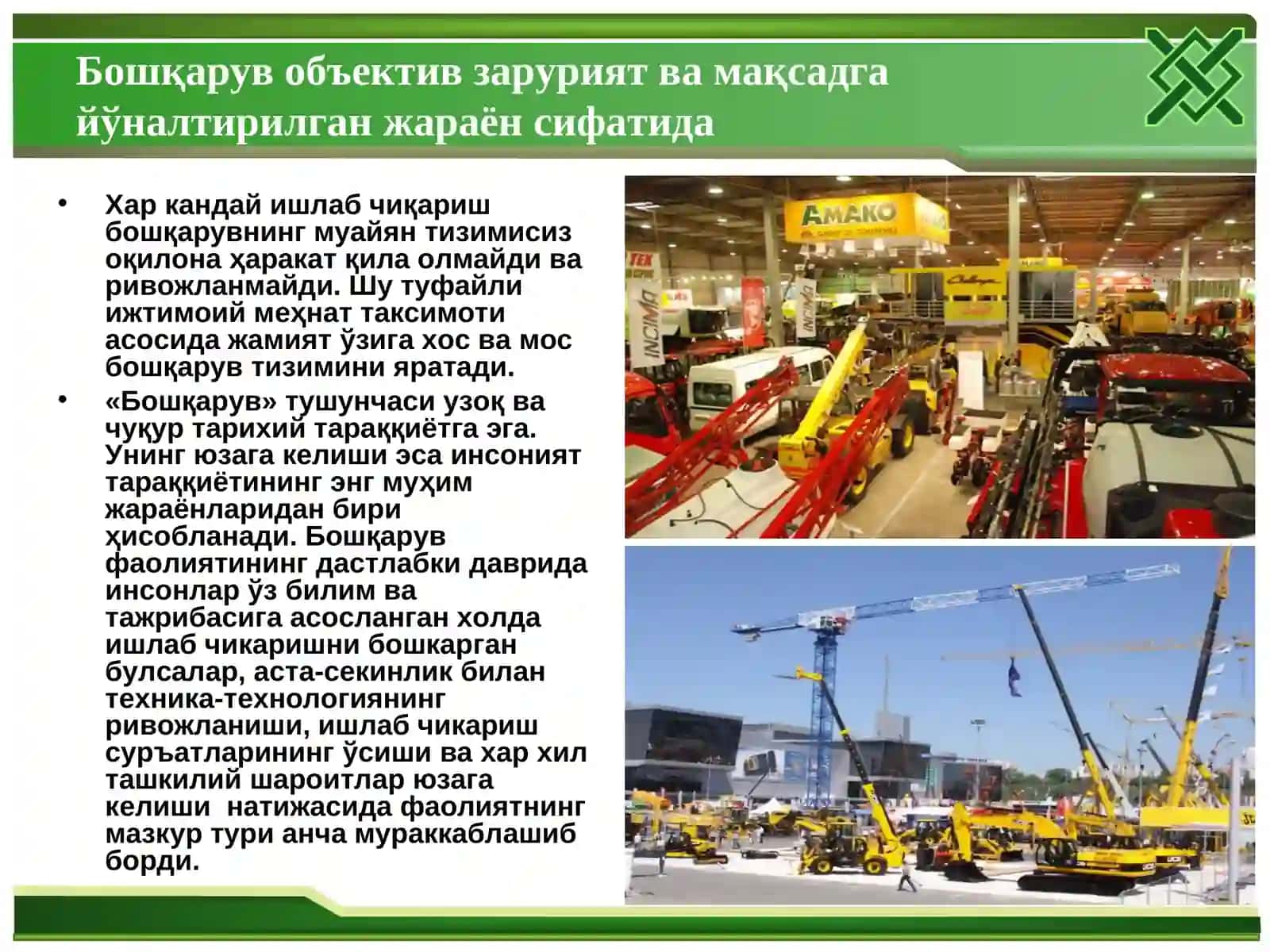 Саноатда замонавий бошқарув тизими 3