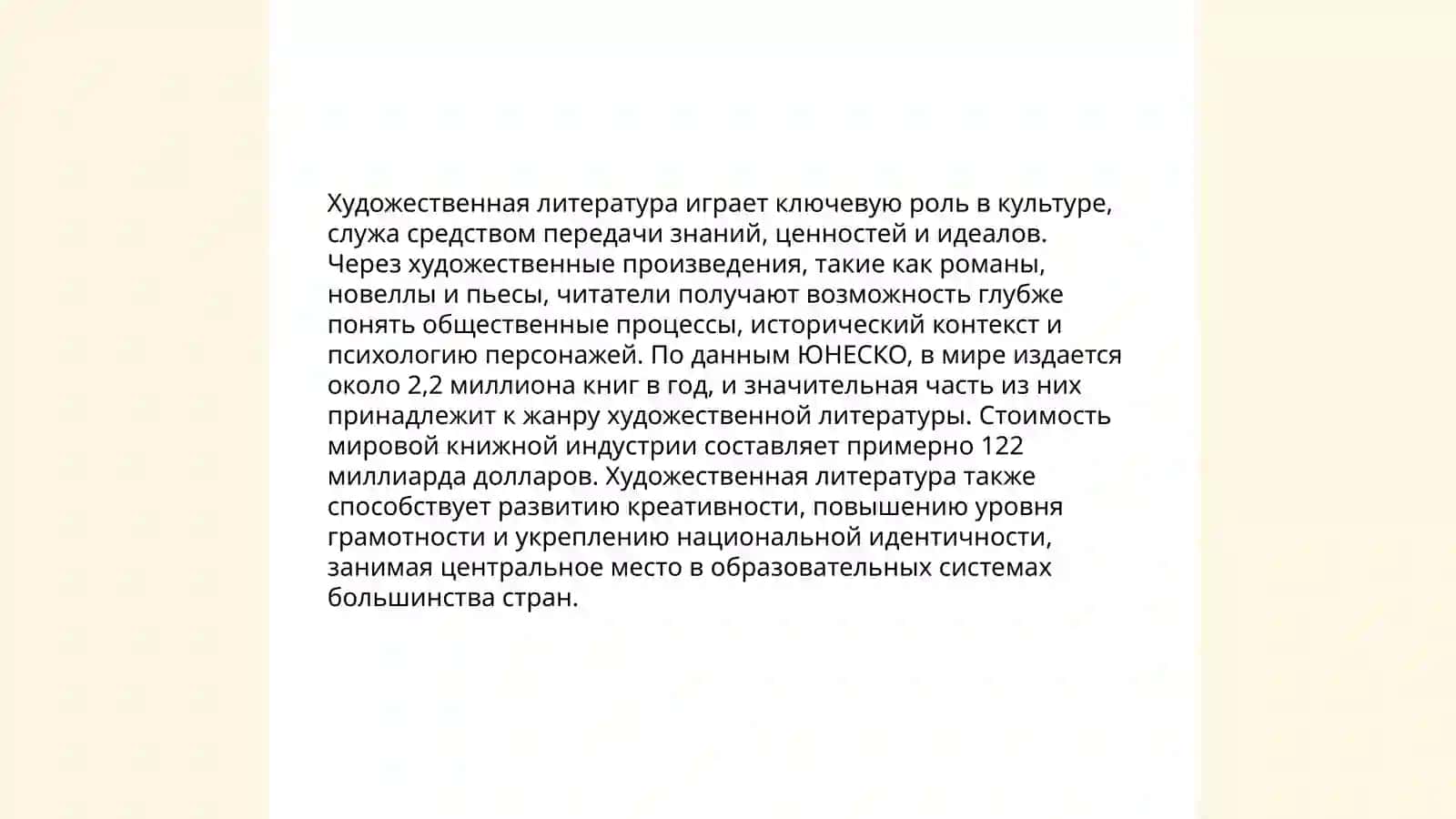 Пролог |эпилог в сюжете (с примером) 3