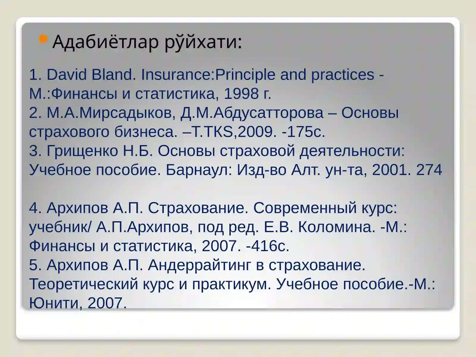 Суғурта фирибгарлиги ва уни бартараф этиш технологиялари 3