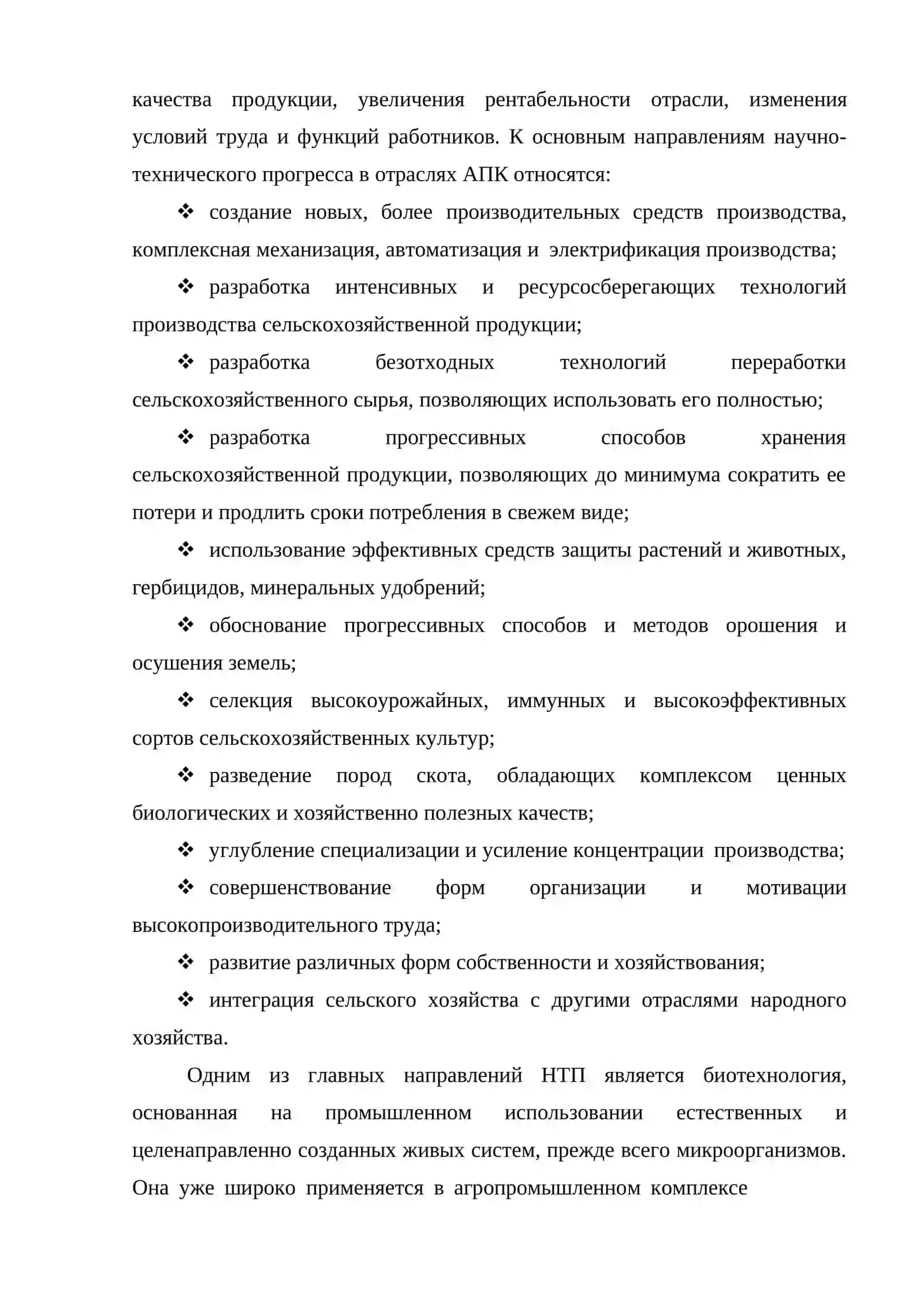 РАЗВИТИЕ НАУКИ И ТЕХНИКИ 3