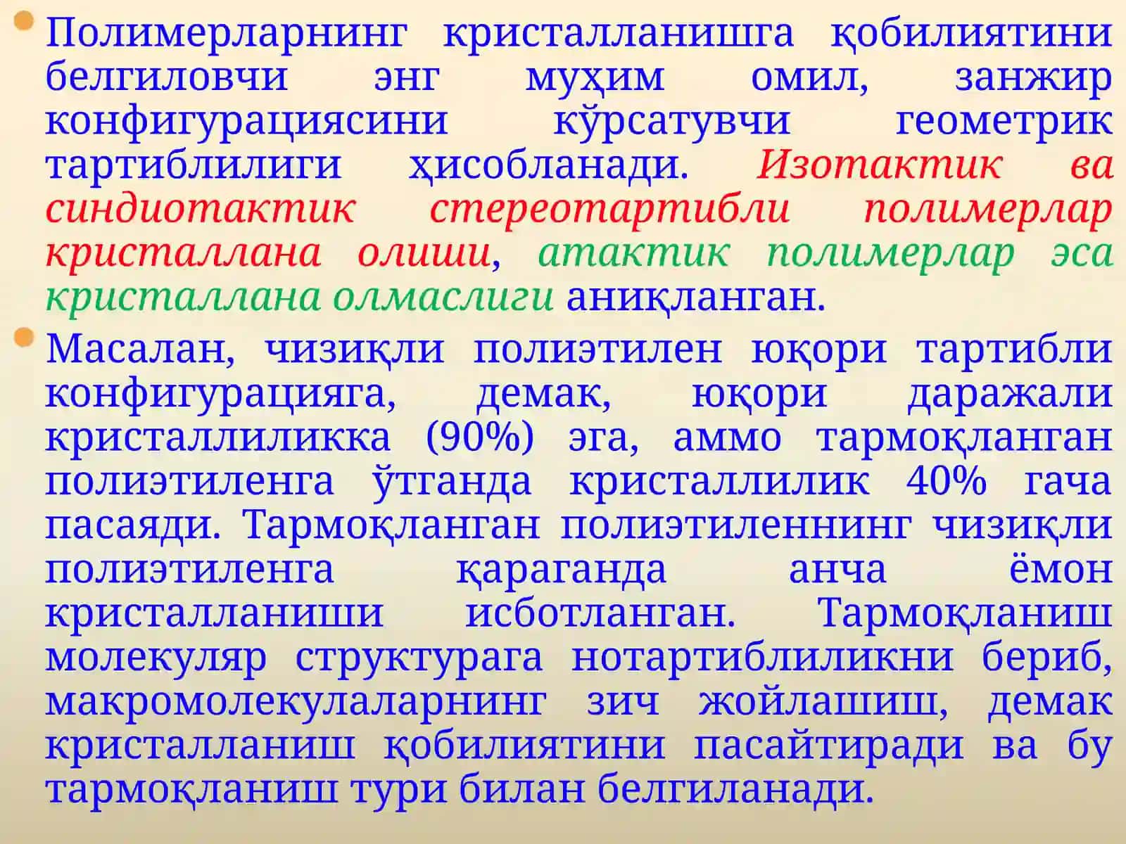 Полимерларнингкимёвий тузилиши 3