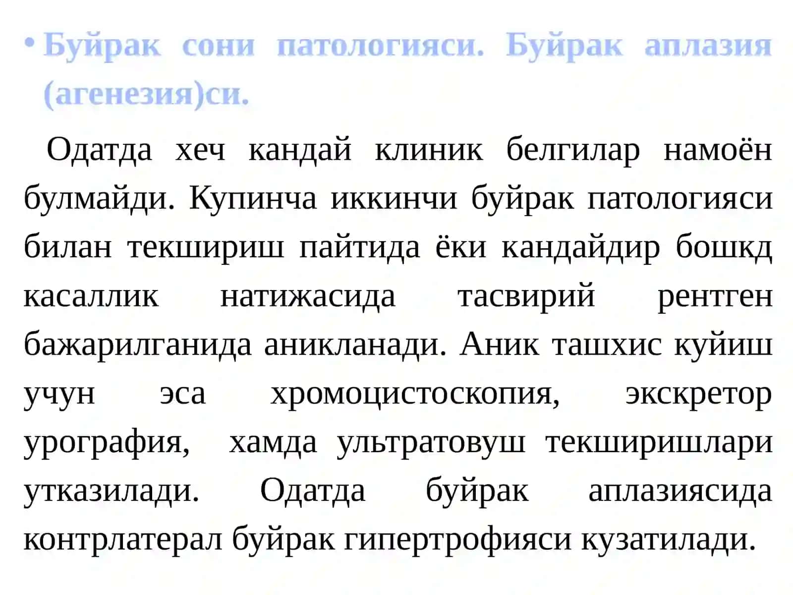 Юкорисийдик чикариш йуллари нарусасоликлари 3