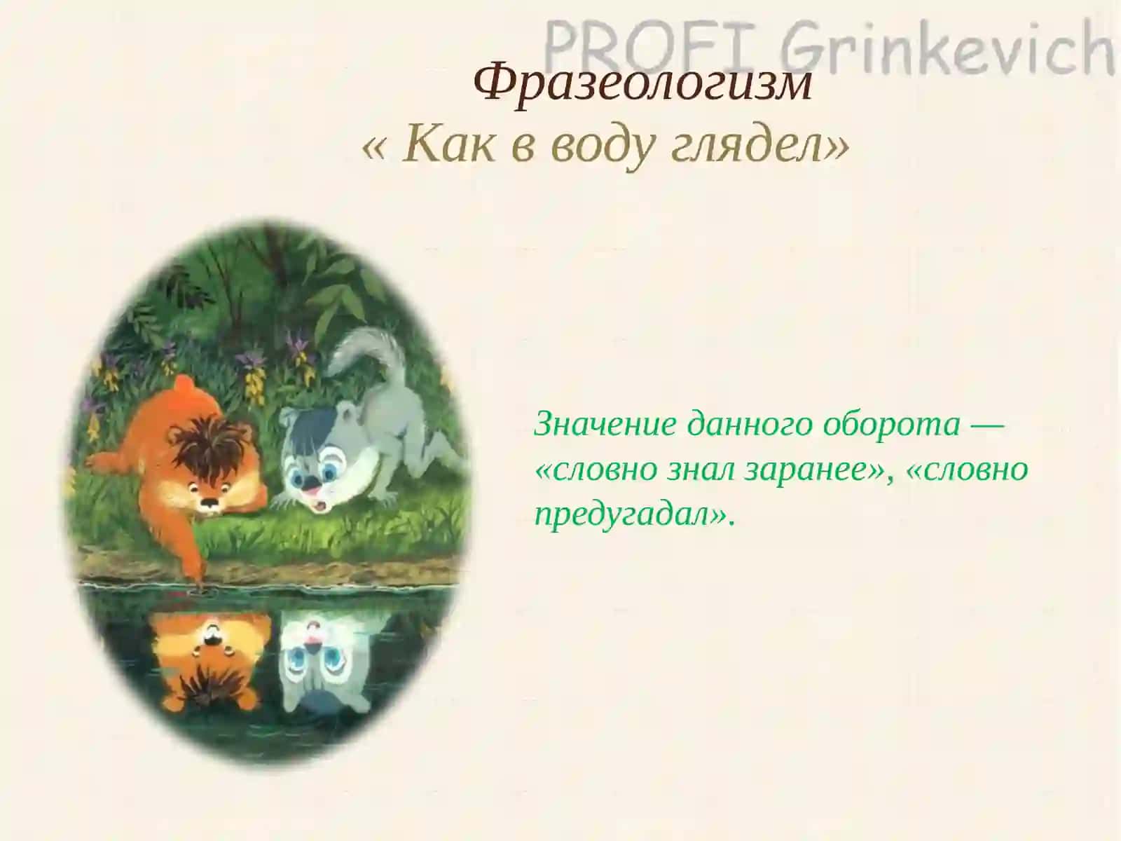 Лекция вторая 3