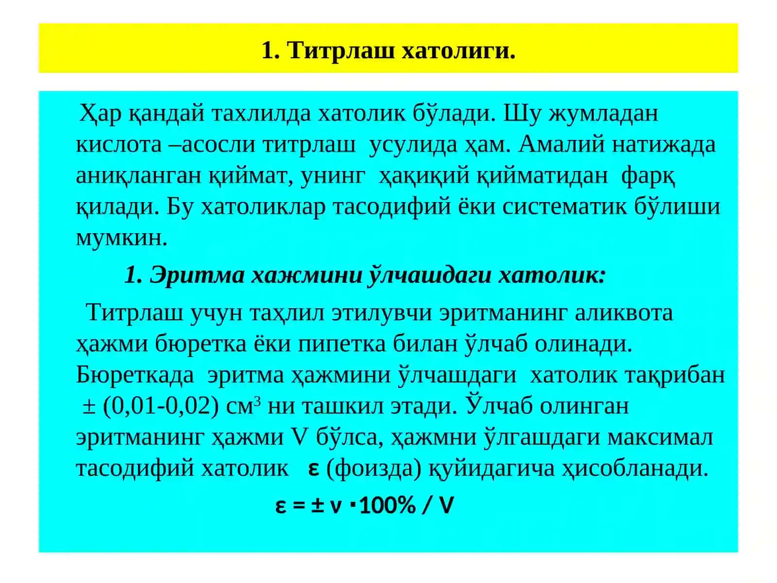 Маъруза16 3