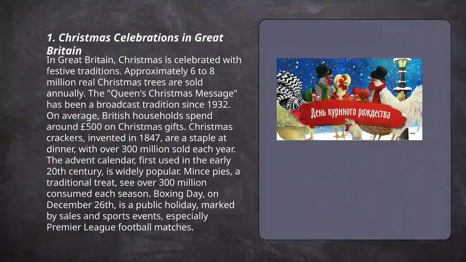 Festival and holidays of Great Britain 3