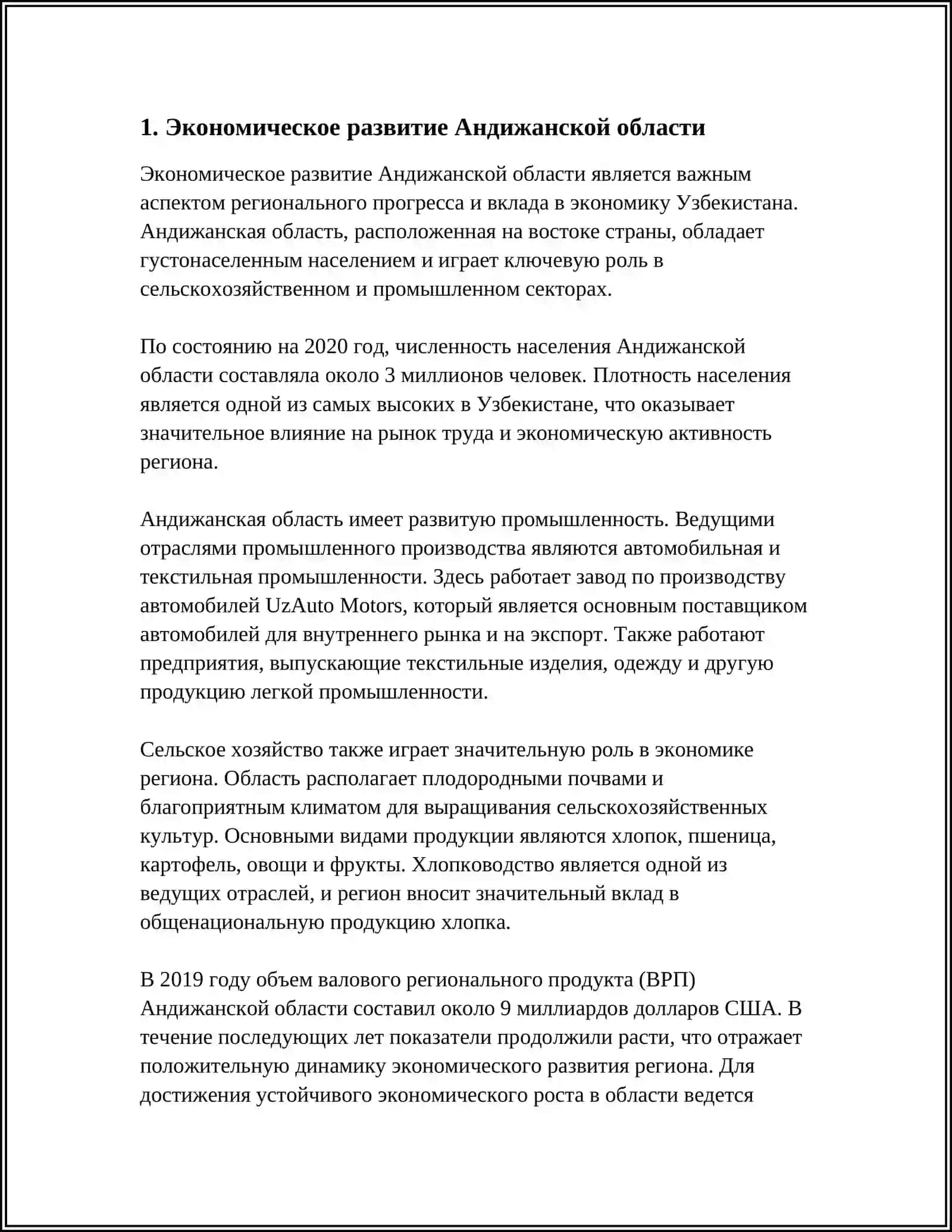 ЭКОНОМИКА АНДИЖАНСКОЙ ОБЛАСТИ 3