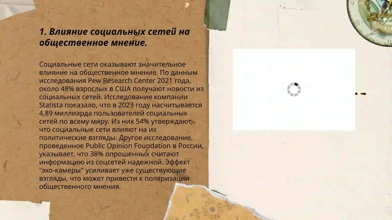 Социальный контент СМИ 3