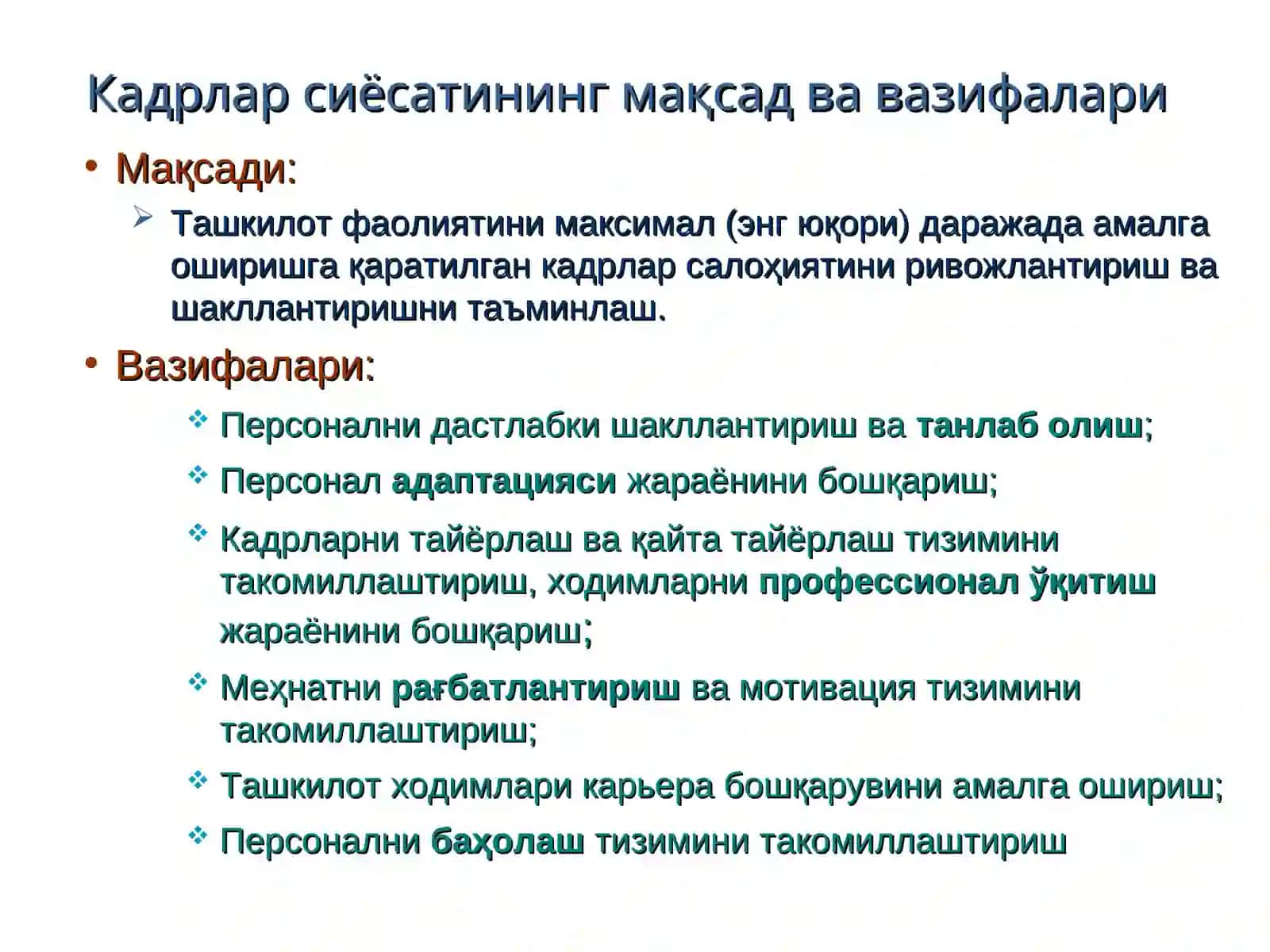 Кадрлар сиёсати 3
