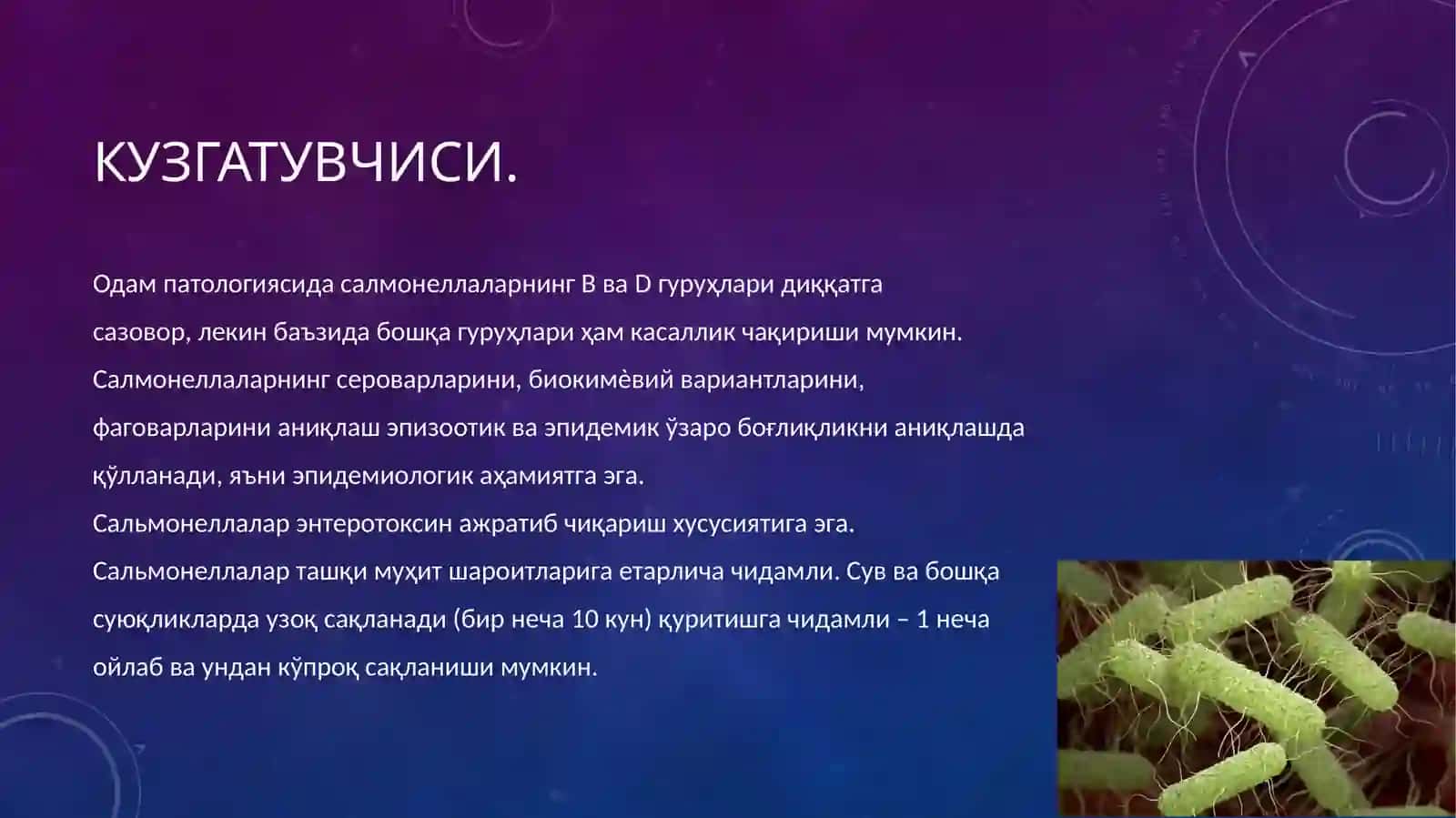 Сальмонеллозлар эпидемиологияси ва профилактикаси 3