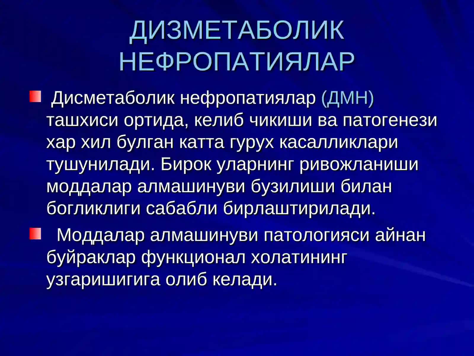 ДИЗМЕТАБОЛИК НЕФРОПАТИЯЛАР 3