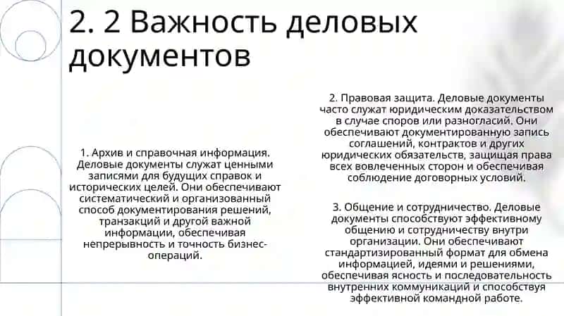 Правила Оформления Деловых Бумаг 3