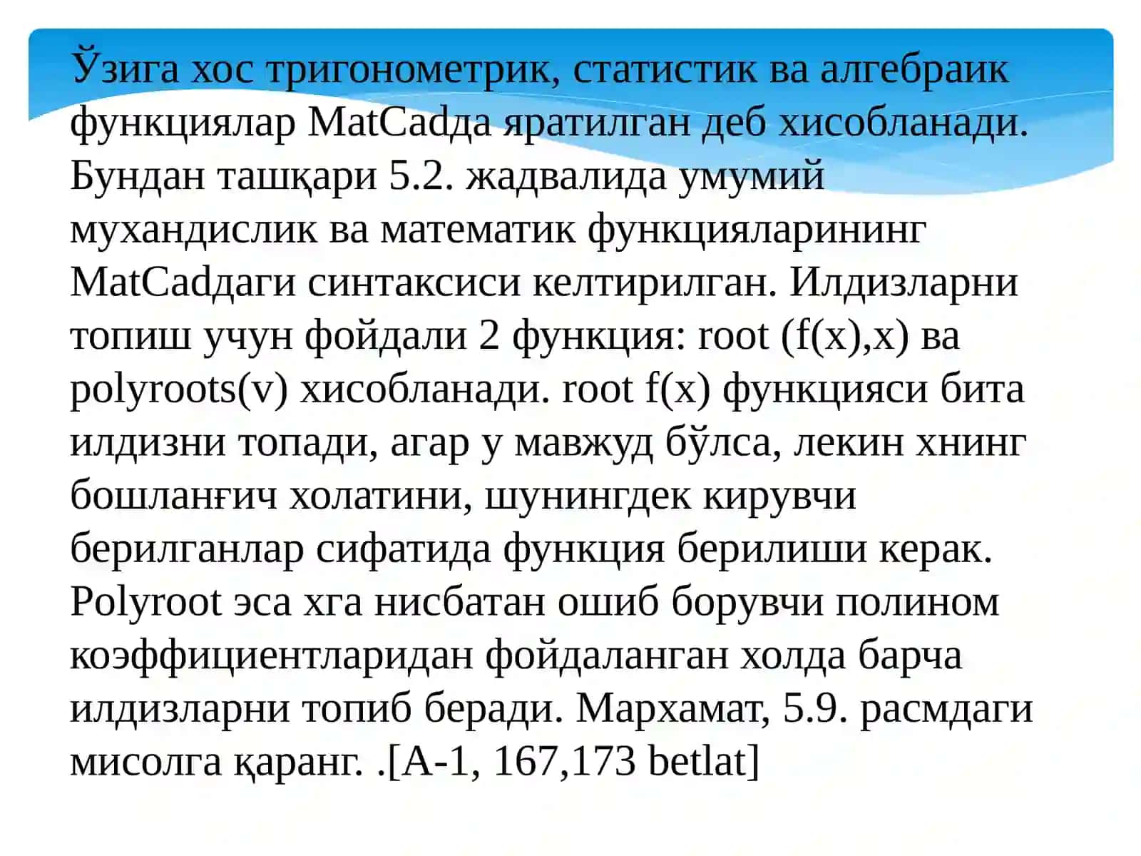 MatCad мухитида тенгламаларни ечиш 3
