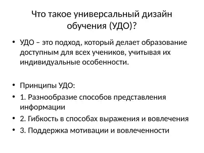 Презентация по педагогике 3