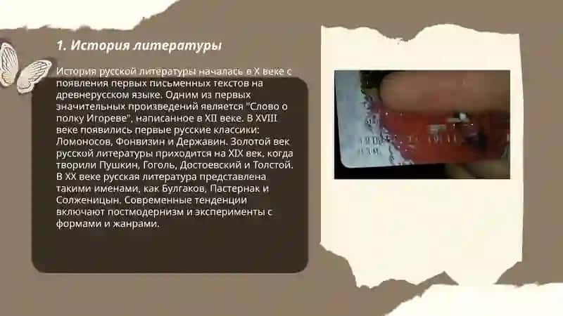 Чтение литературы по специальности 3