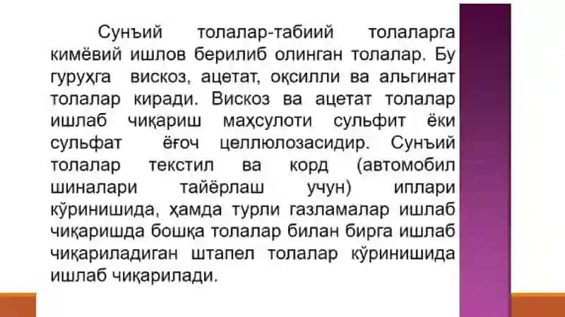 ПОЛИМЕР ТОЛАЛАРФИЗИКАСИ 3