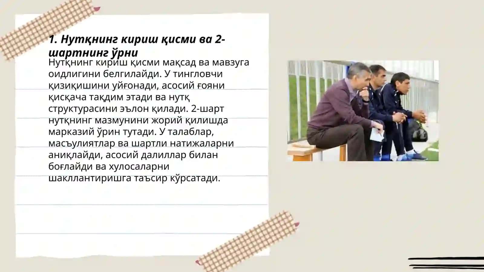 Нутқнинг кириш қисми ва 2-шартнинг ўрни 3