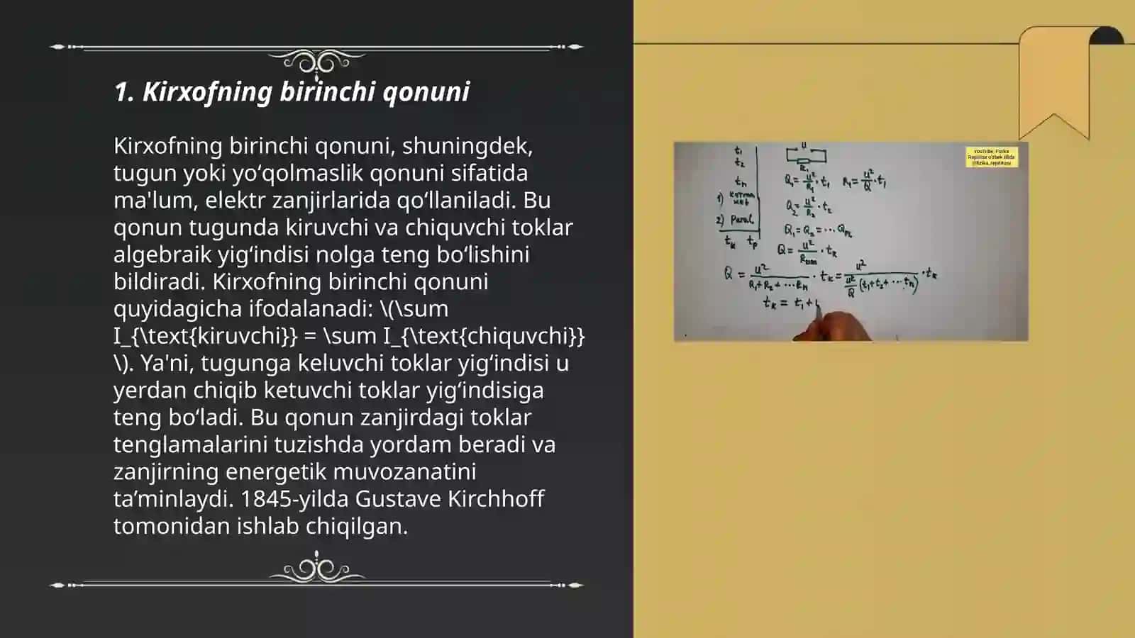Kirigof qonuni butun zanjir uchun Om qonuni 3