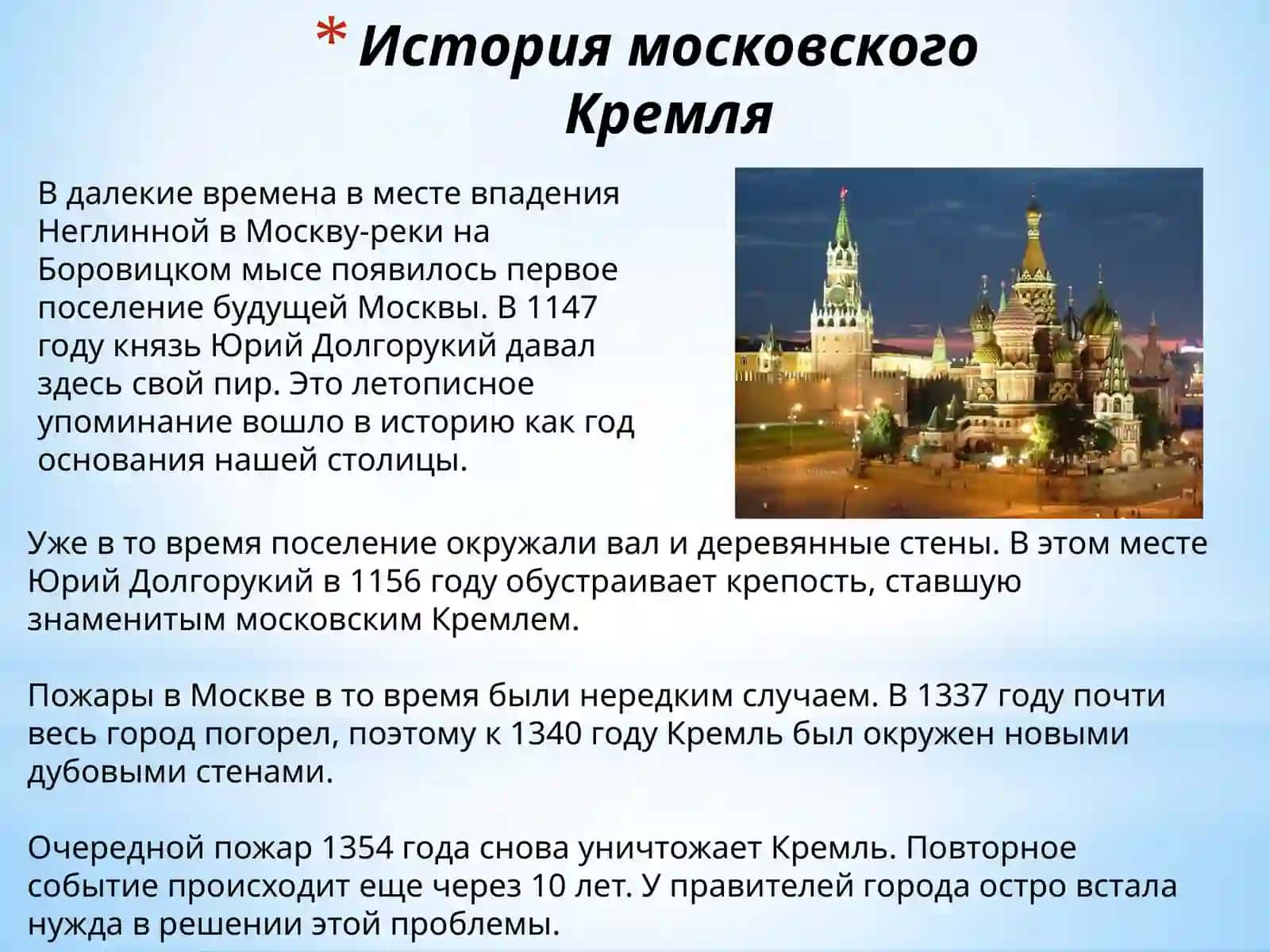 Московский Кремль-музейный комплекс 3