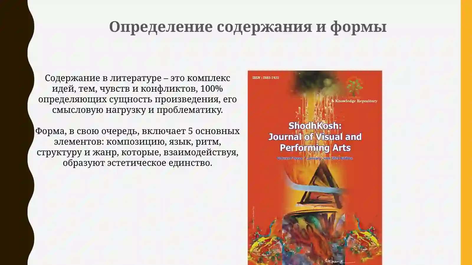 Введение в литературоведение 3