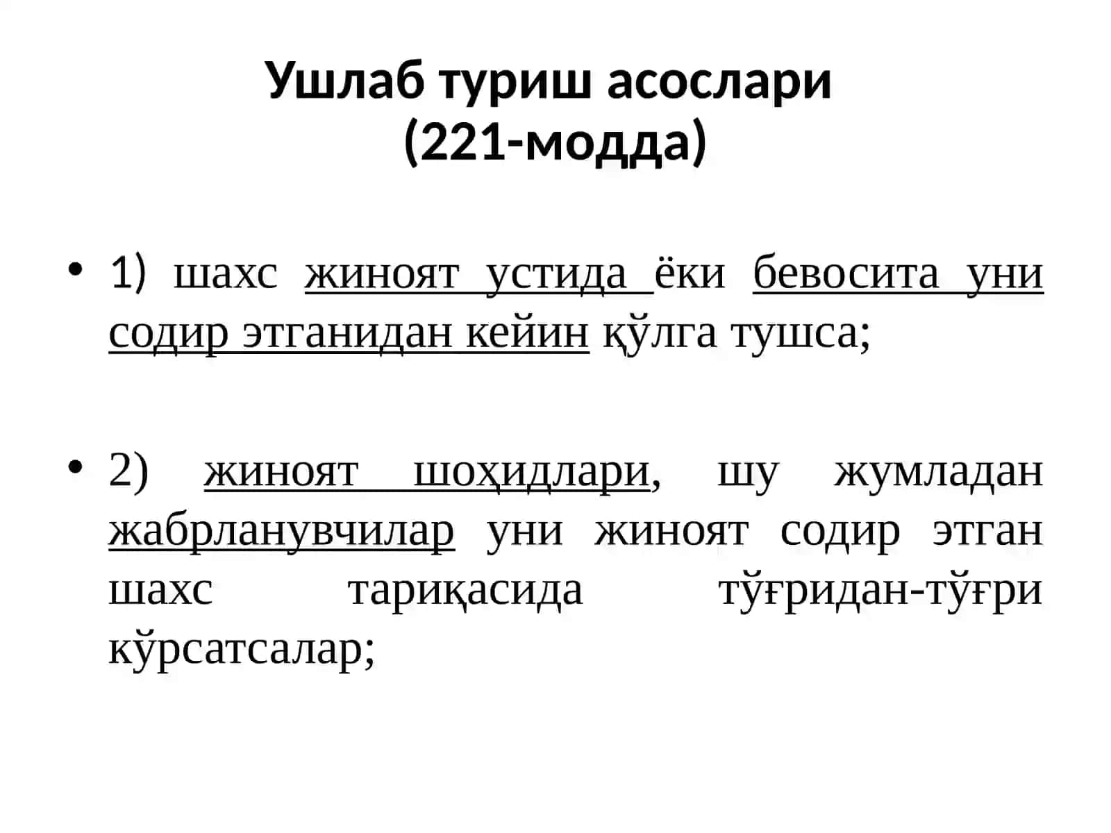 Процессуал мажбурлов чоралари 3