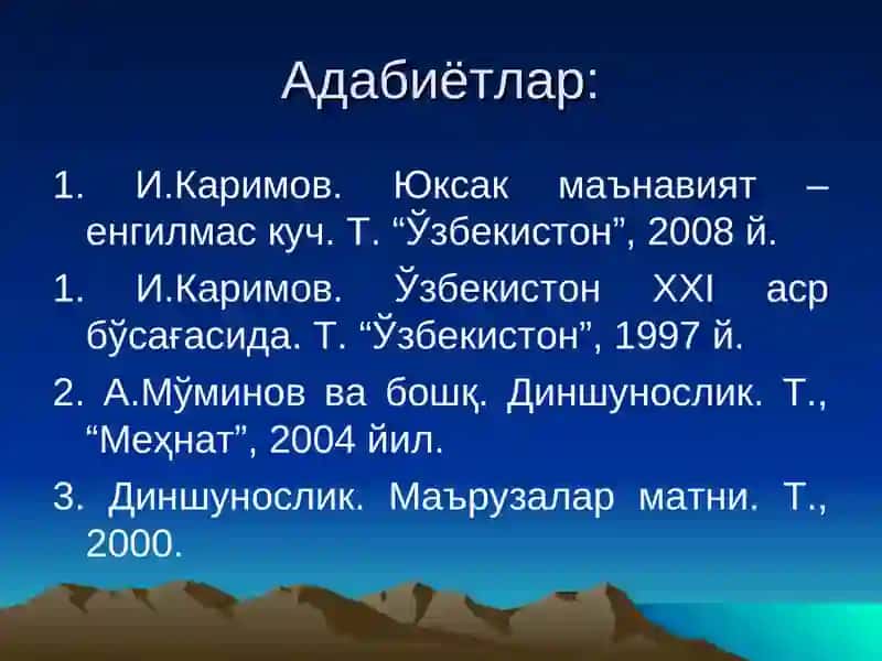 Диншунослик фанига кириш 3