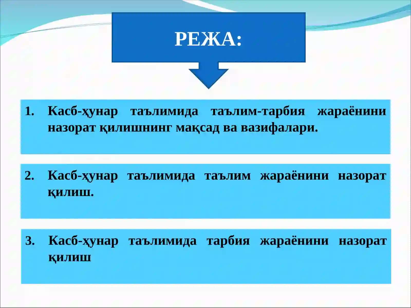 Касбий педагогика 3
