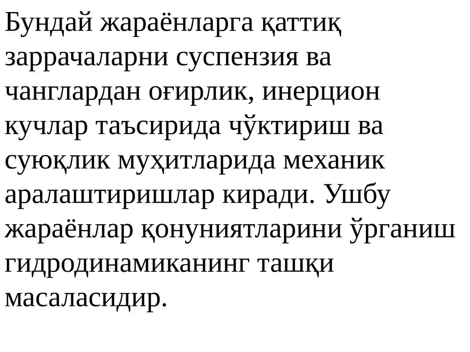 Суюқликда жисм ҳаракатига қаршилик 3