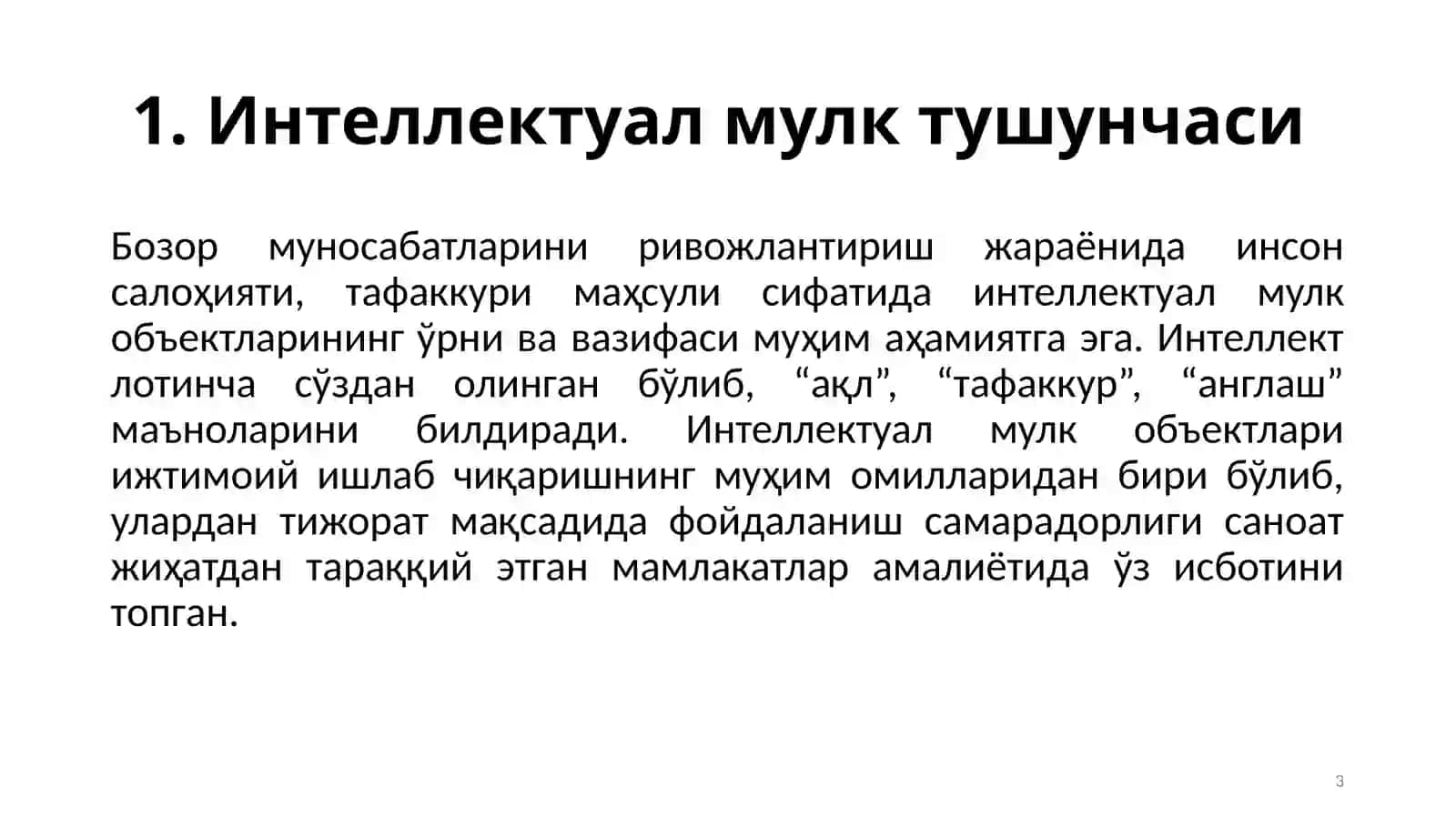 Халқаро технологиялар савдоси 3