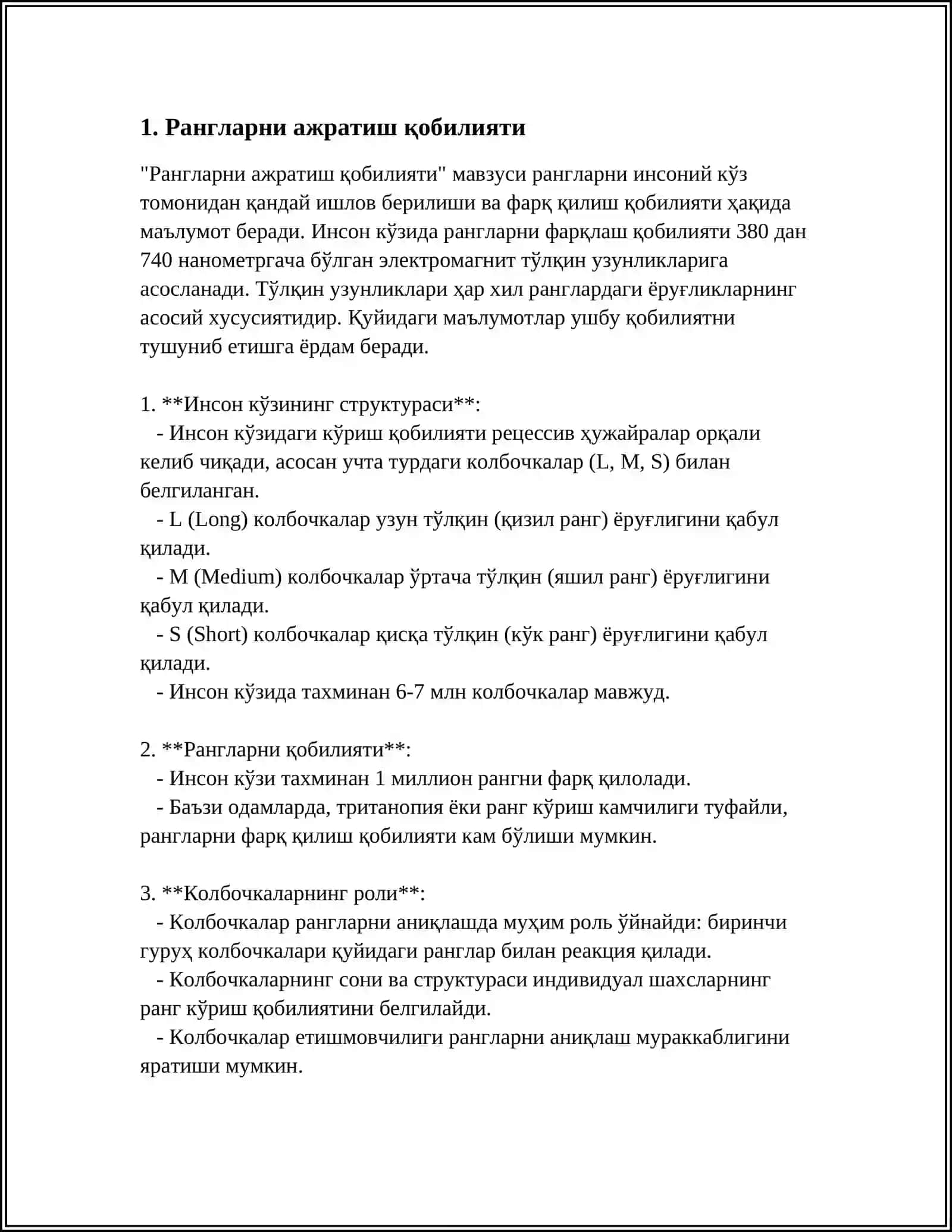 Рангларни ажратиш қобилияти 3