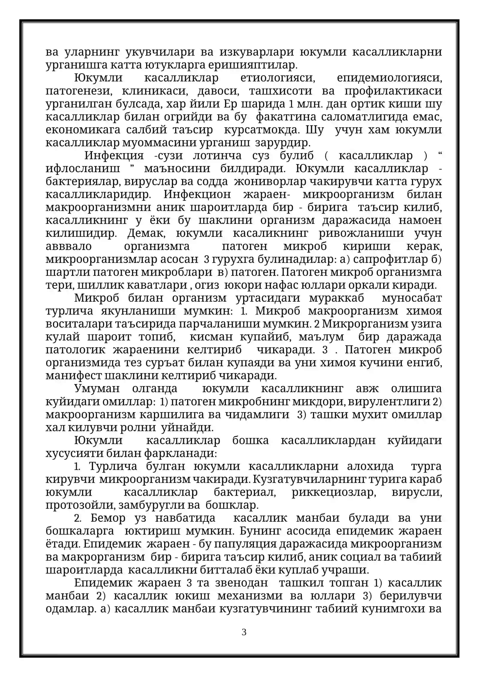Ўта хавфли юқумли касалликлар 3