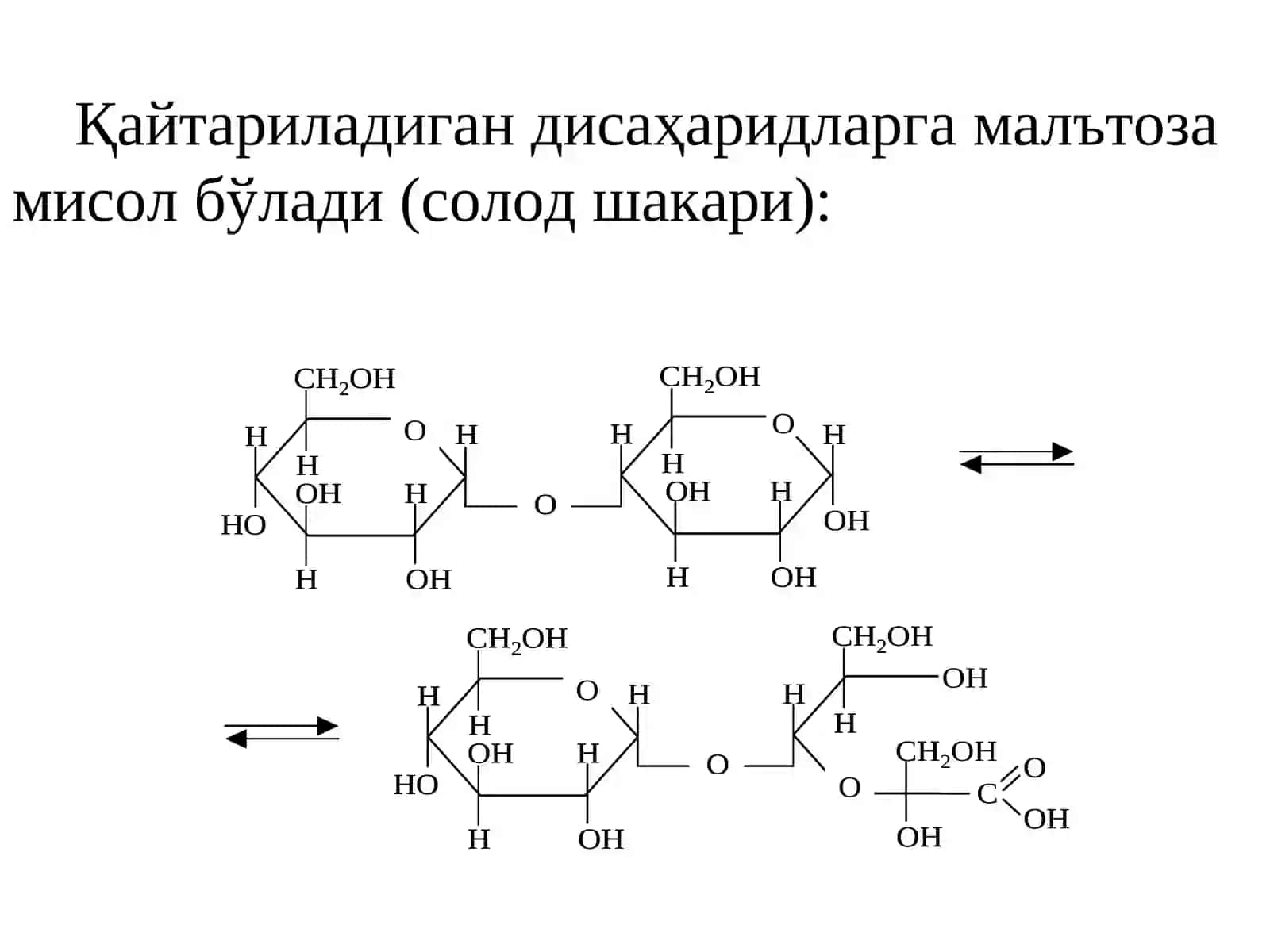 УГЛЕВОДЛАР 3