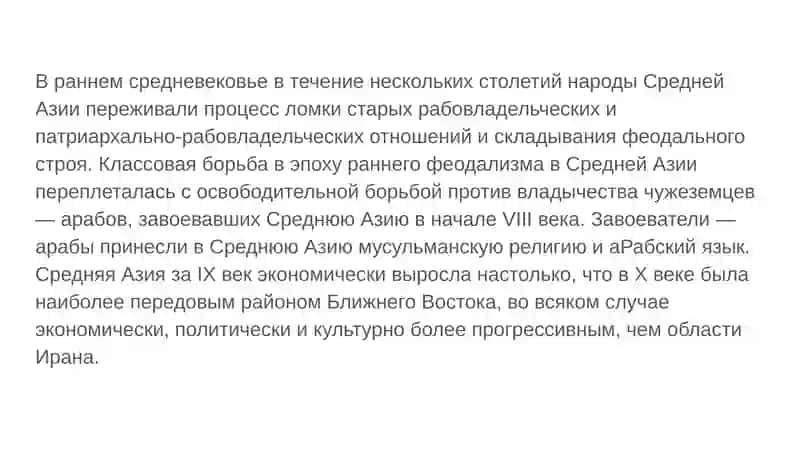 Медицина Азии 3