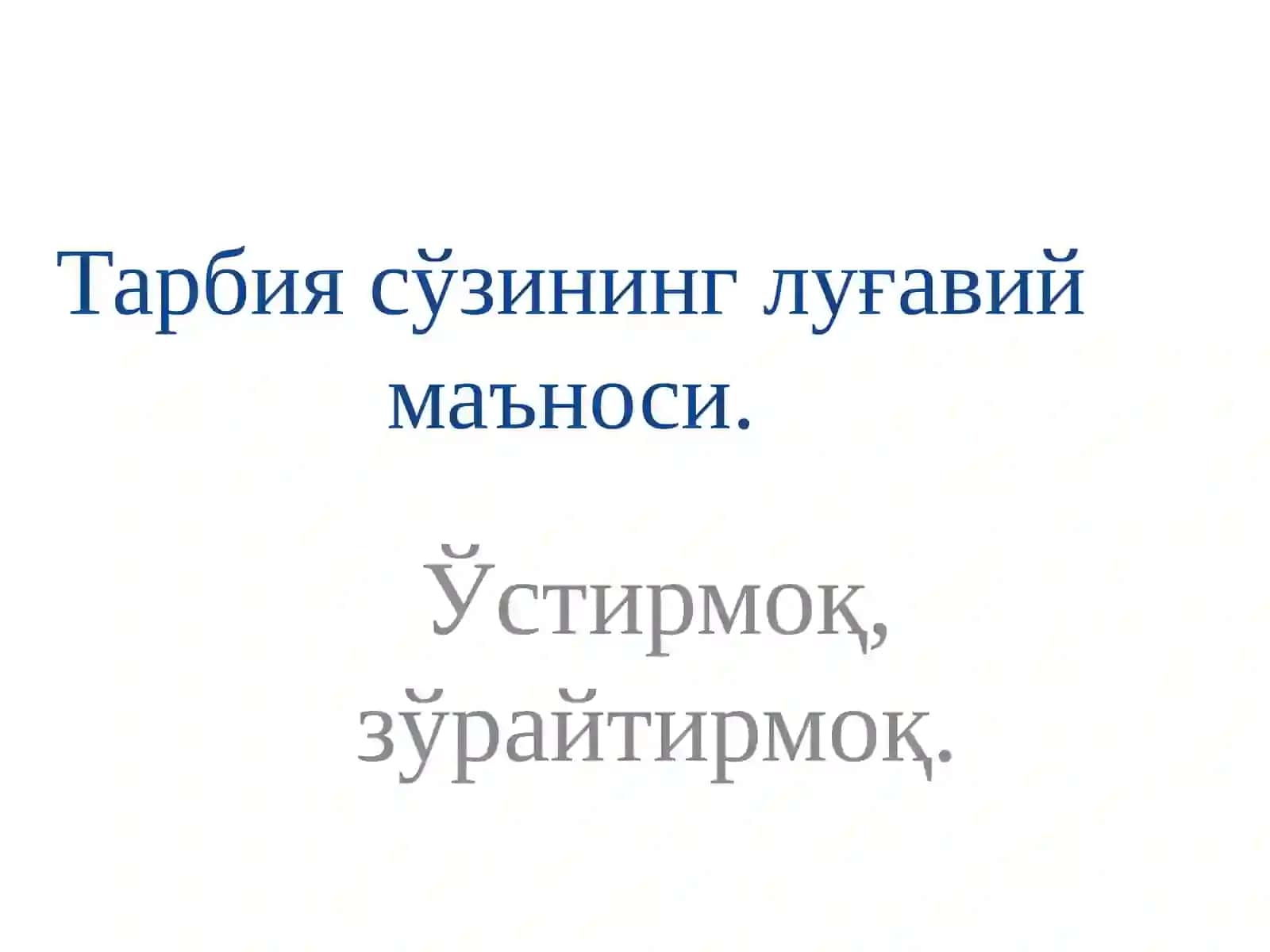 Tarbiyajarayoniningmazmuni 3