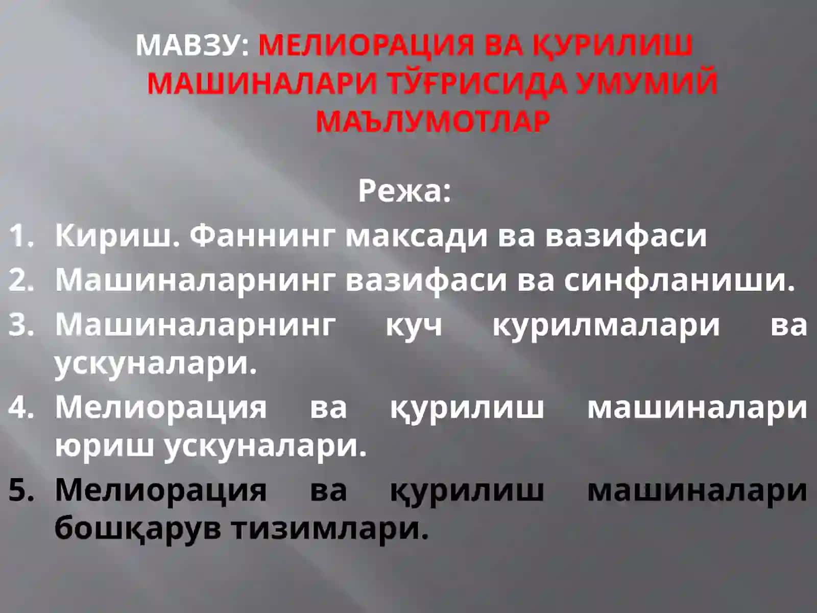 МЕЛИОРАЦИЯ ВАҚУРИЛИШ МАШИНАЛААРИ”фани 3
