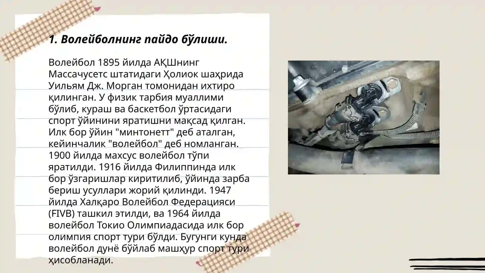 Волейболнинг пайдо бўлиши 3