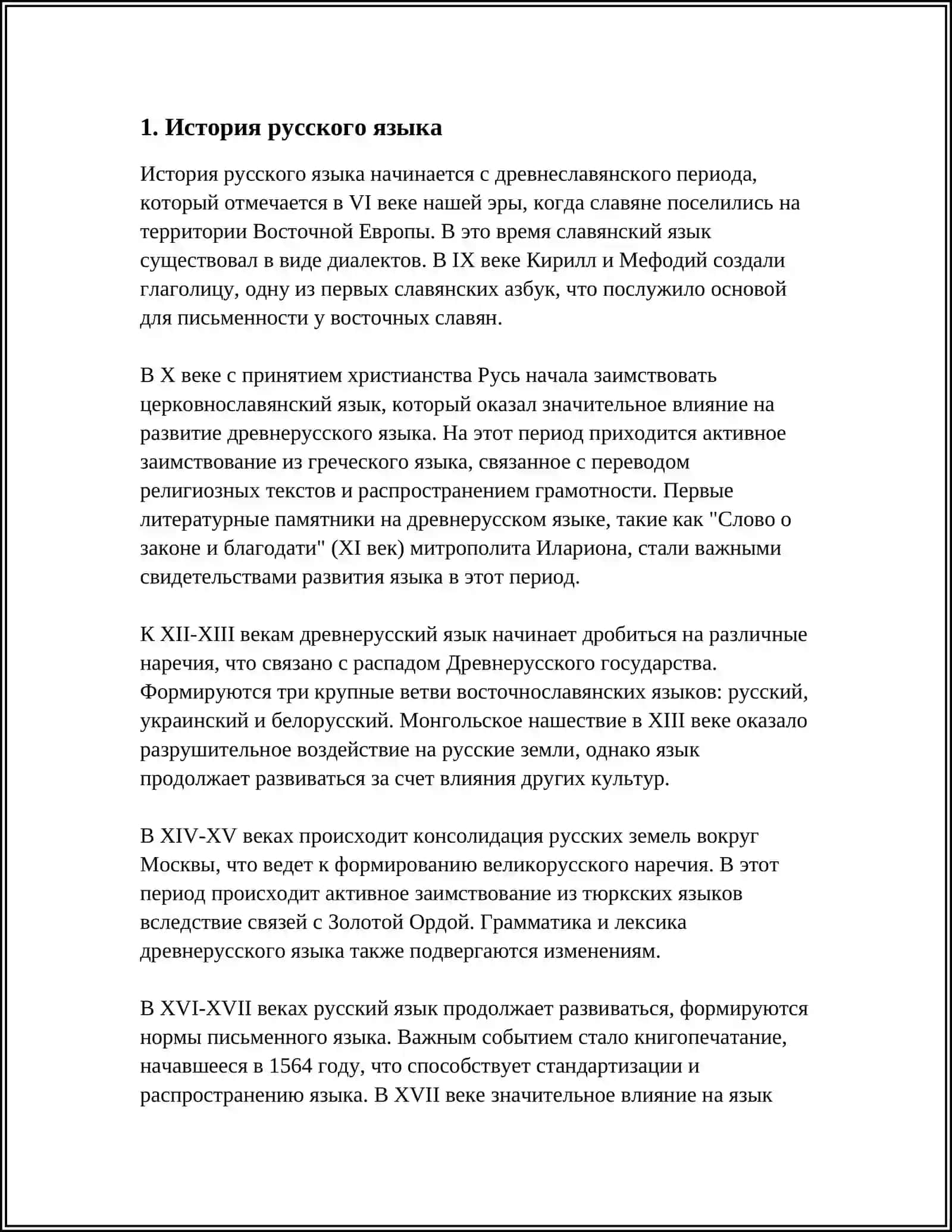 Рус Тили Тарихи 3
