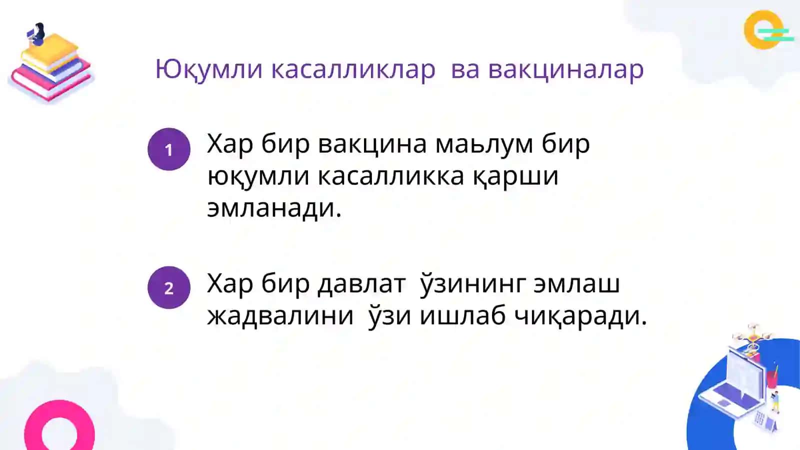 Гепатит В 3