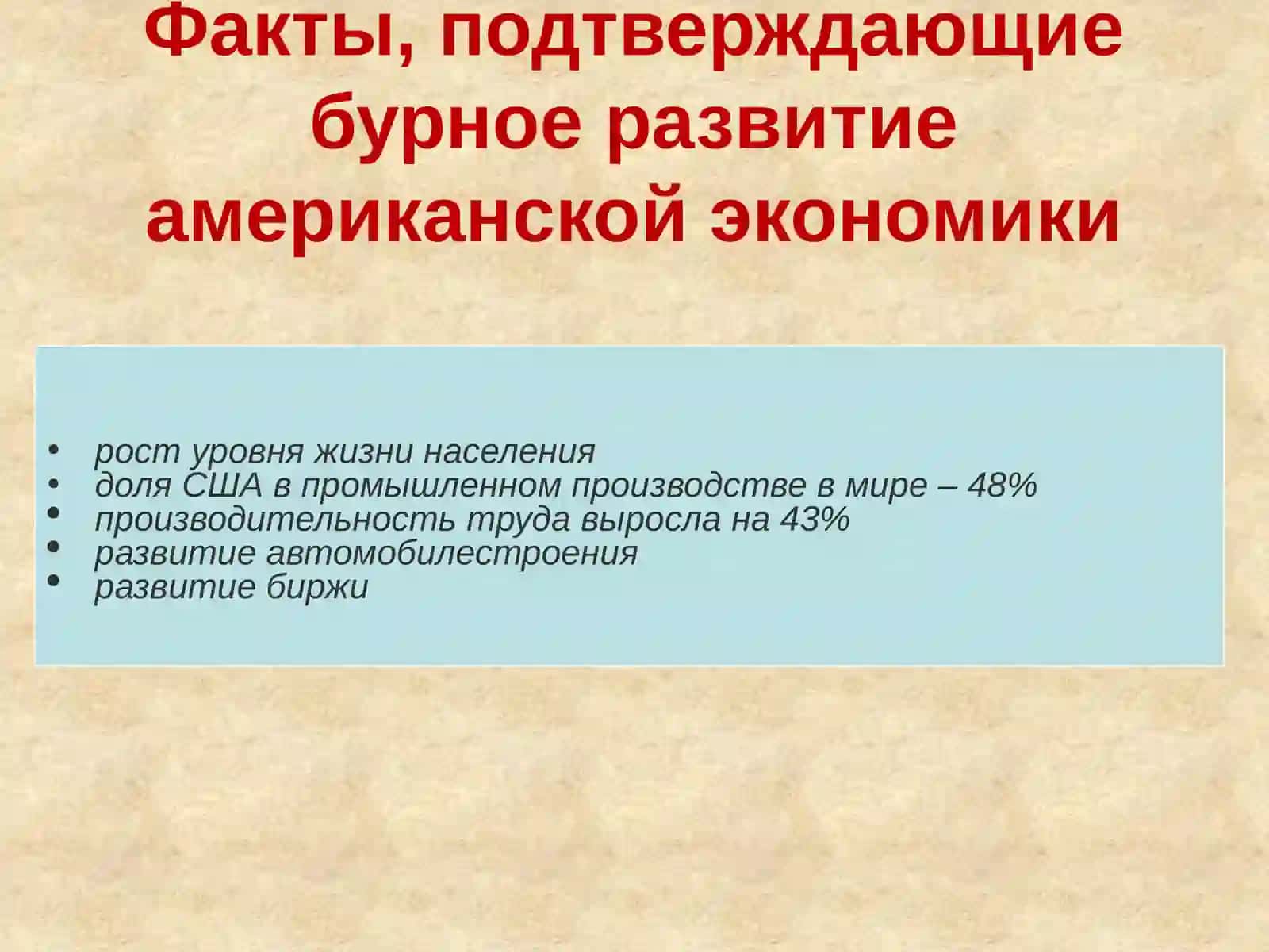 Мировой экономический кризис 1929 -1933 гг 3