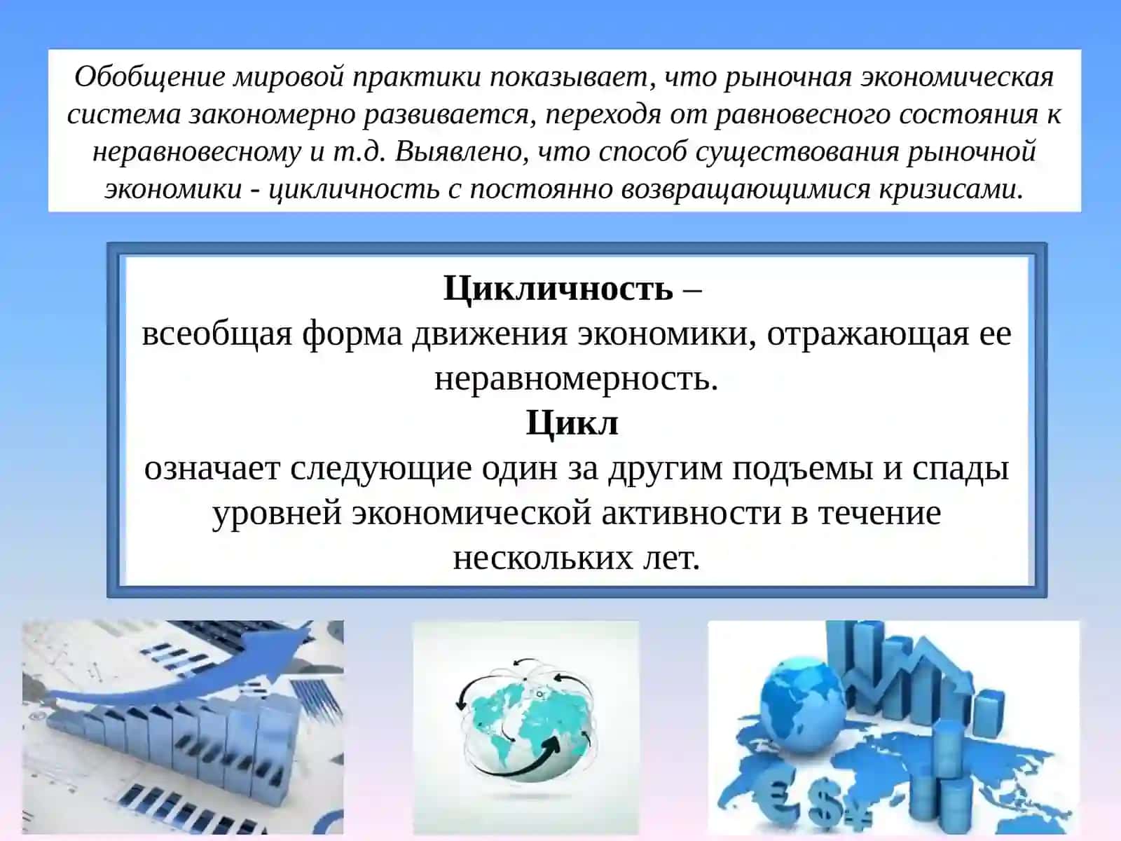 ЭКОНОМИЧЕСКАЯ ТЕОРИЯ 3
