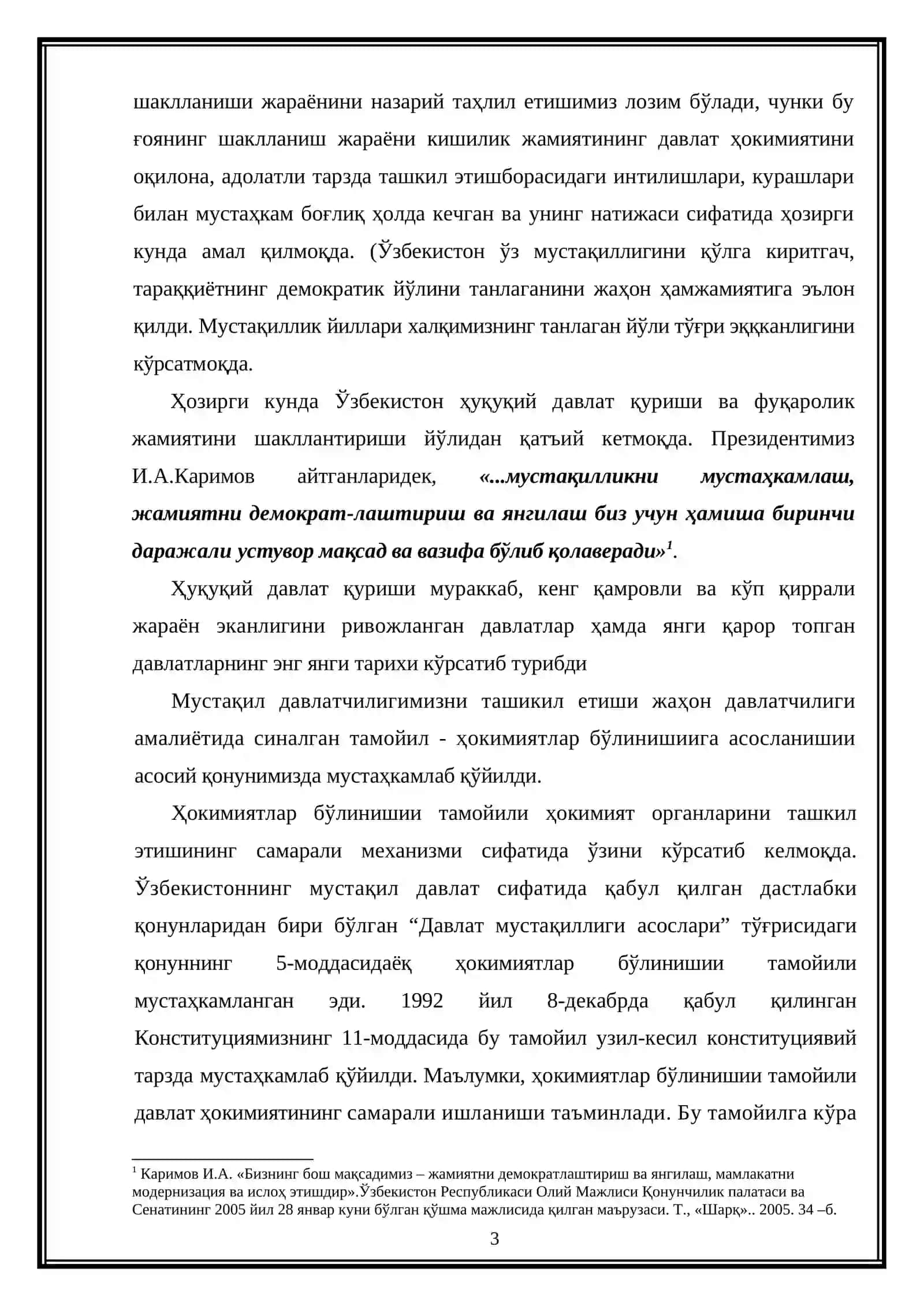 “ХОКИМЯТЛАР БУЛИНИШИ” МАВЗУСИДАГИ КУРС ИШИ 3