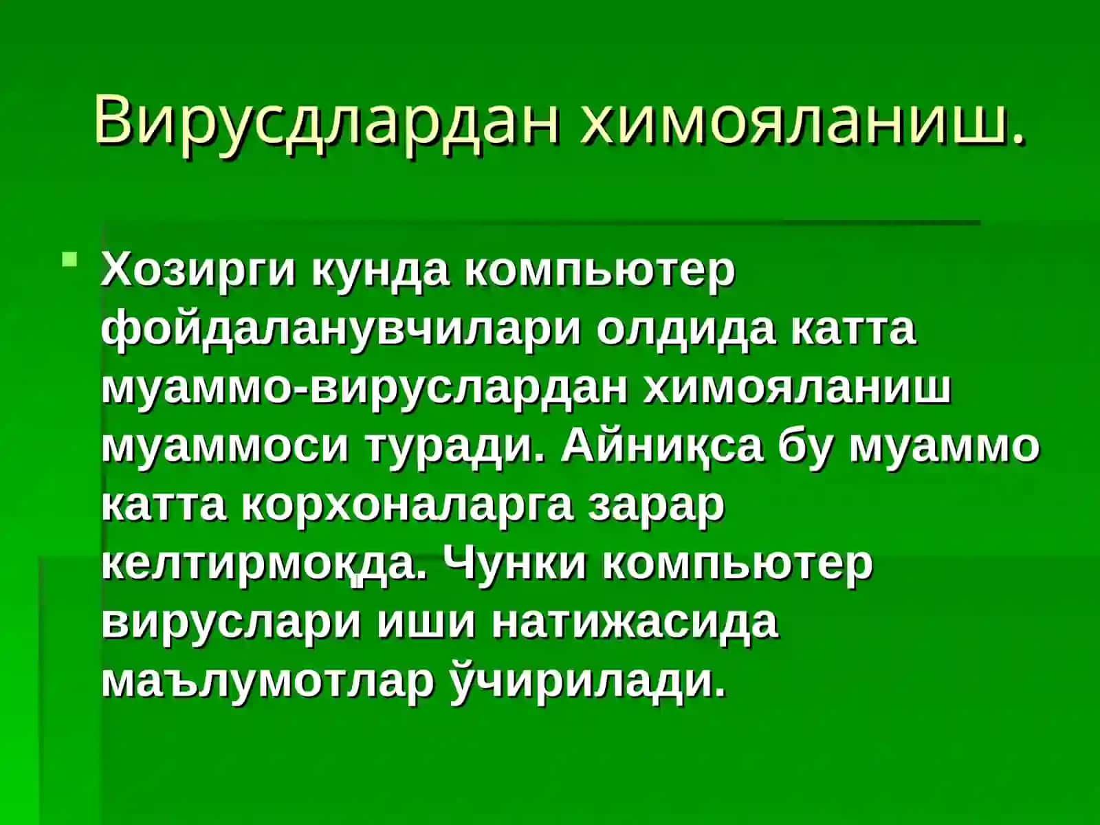Антивирус Касперский 3