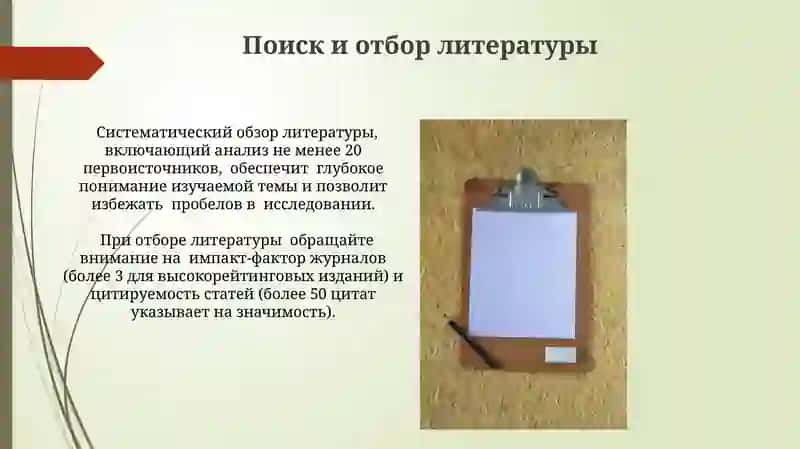 Составление картотеки литературы по специальности для написания 3