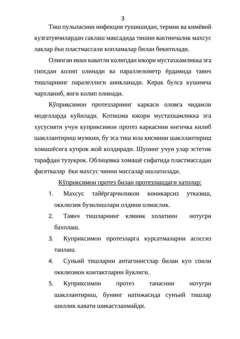 Яхлит куйма куприксимон протезлаш 3