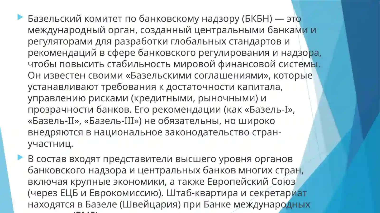 ФИНАНСОВЫЕ ТЕХНОЛОГИИ В ЦИФРОВОЙ ЭКОНОМИКЕ 3