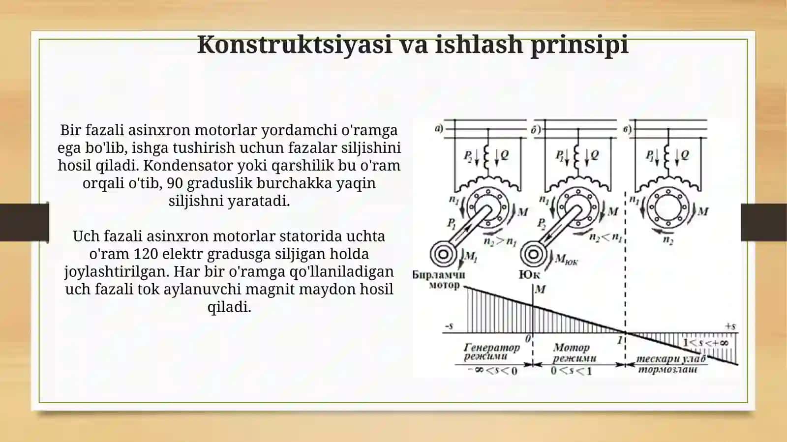 Bir va uch fazali asinxron dvigatellar 3