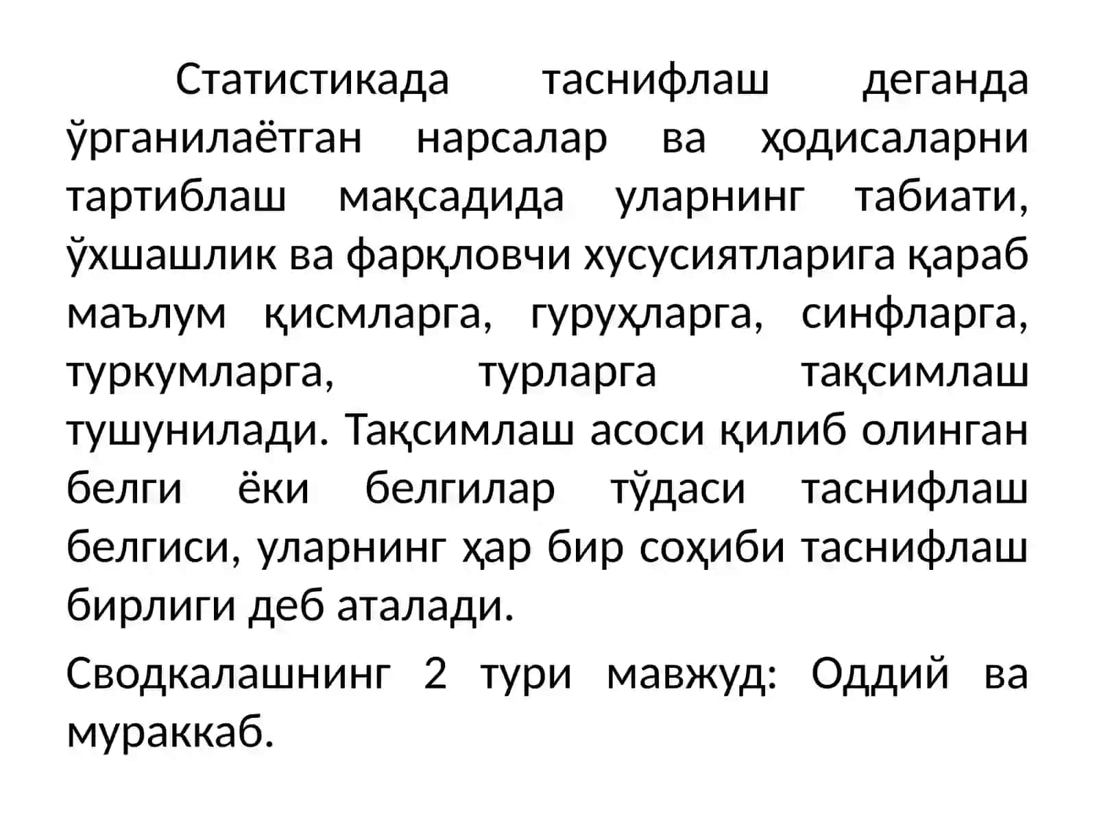 Статистик жамлаш 3