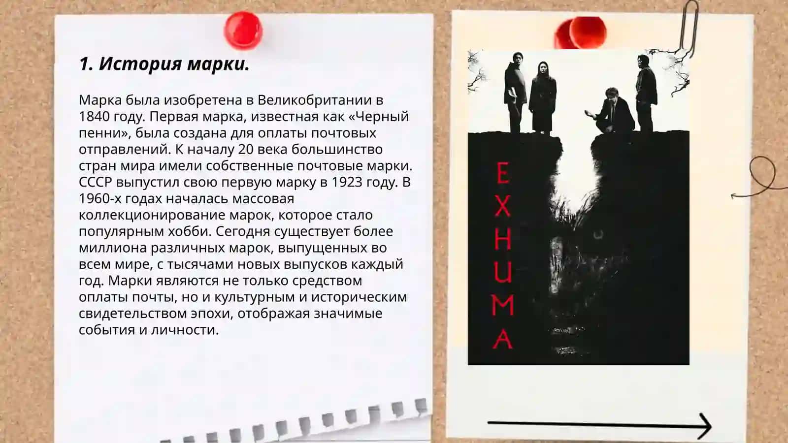 История марки 3