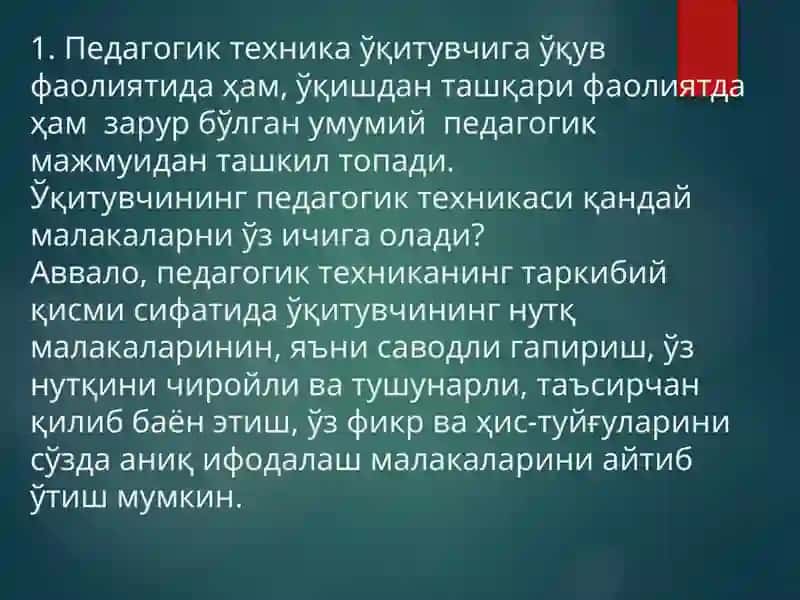 Педагогик техникаҳақидатушунча 3