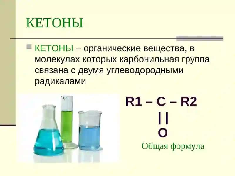 Альдегидлар ва кетонлардаги qayta tiklash reaktsiyalari 3