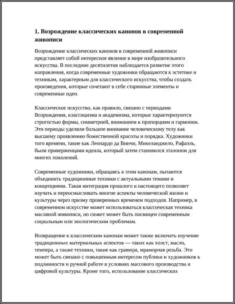 КЛАССИЦИЗМ-КАК НОВОЕ НАПРАВЛЕНИЕ 3